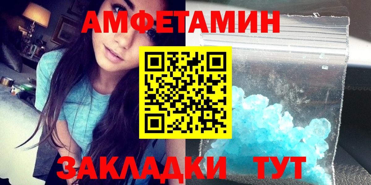 АМФЕТАМИН  АМФЕТАМИН 98%  Вход с VPN  Амфетамин  Россия 