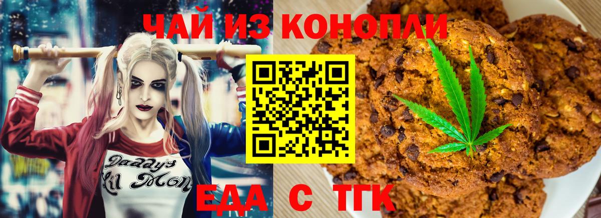 Canna-Cookies марихуана  Вход с VPN  Россия 