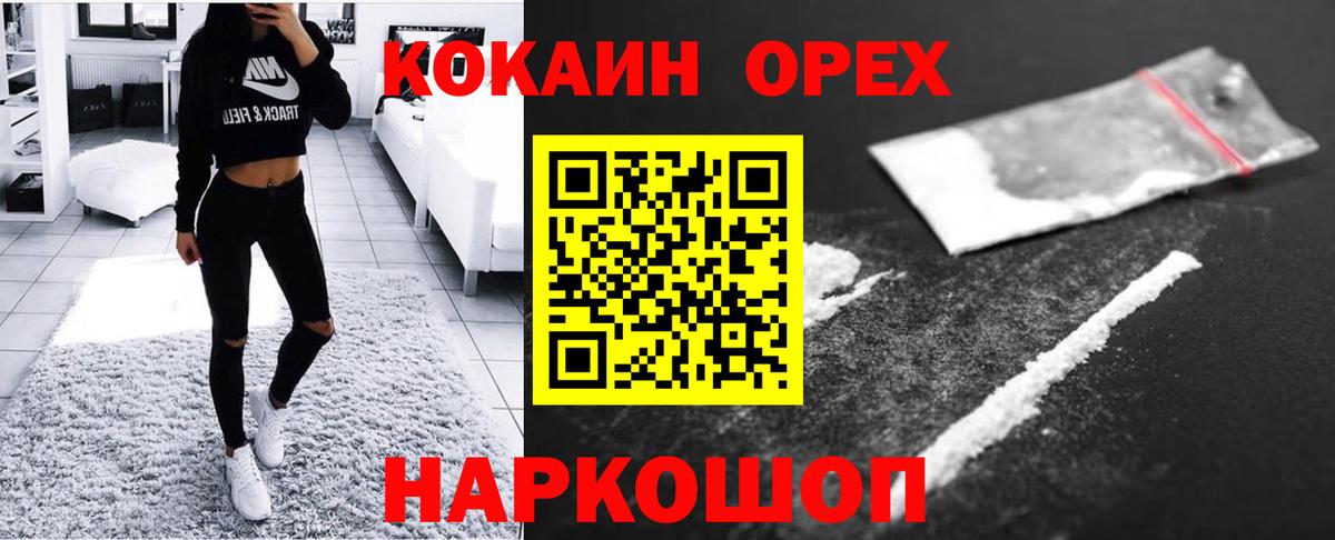 Cocaine Эквадор Россия