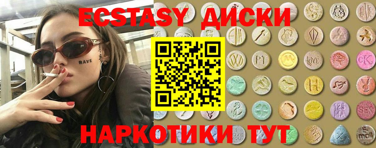 Экстази TESLA  hydra ССЫЛКА  ЭКСТАЗИ  Вход с VPN  Россия  ЭКСТАЗИ 300 mg 