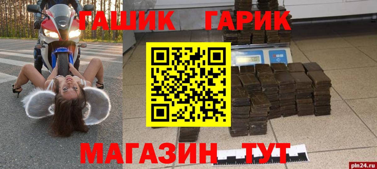 Россия  Гашиш VHQ  Гашиш  ГАШ убойный  Вход с VPN 