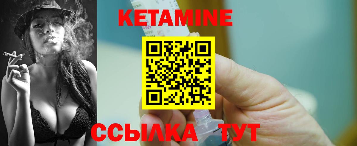 Россия  Кетамин ketamine  Вход с VPN 