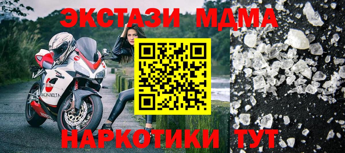Россия  MDMA crystal  Вход с VPN 