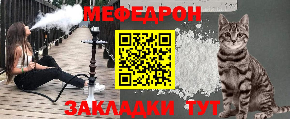 Меф мука Россия