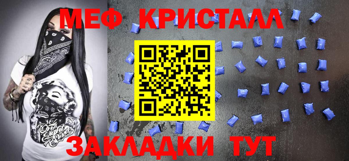 МЕФ VHQ  Меф мяу мяу  Россия  MEGA рабочий сайт  Вход с VPN  МЕФ 