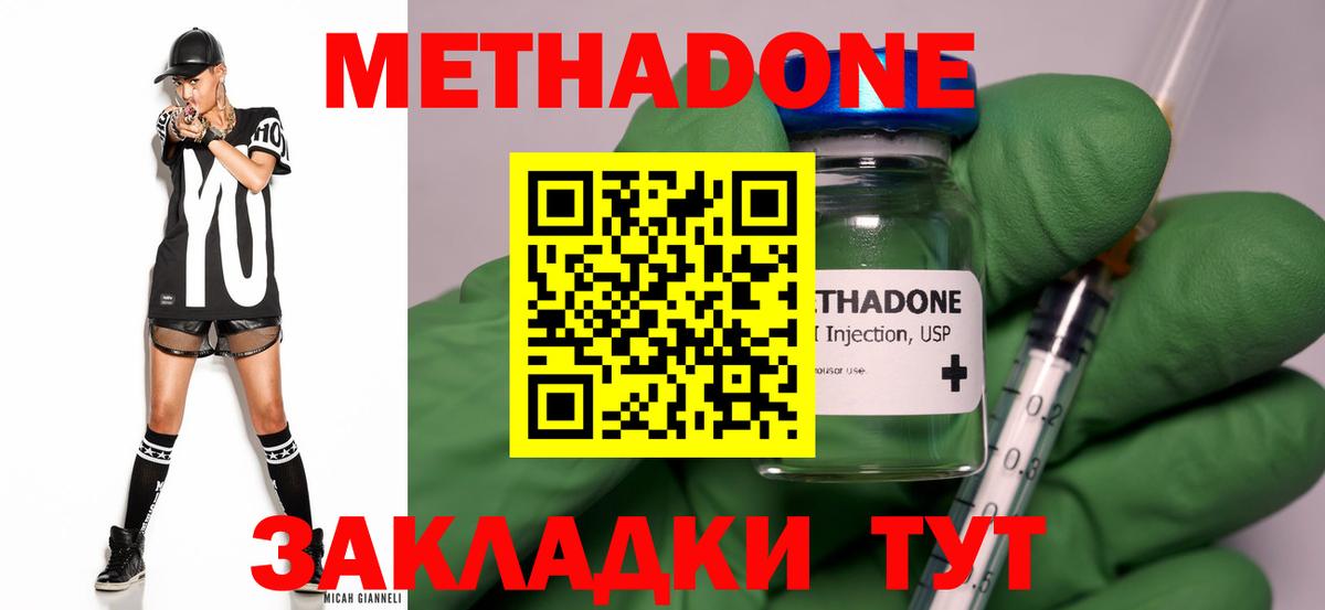 Метадон белоснежный Россия