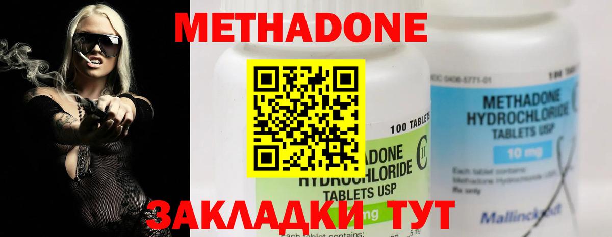 Метадон methadone  Вход с VPN  ОМГ ОМГ зеркало  Россия  МЕТАДОН мёд 