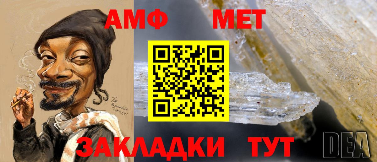 Метамфетамин Methamphetamine Россия