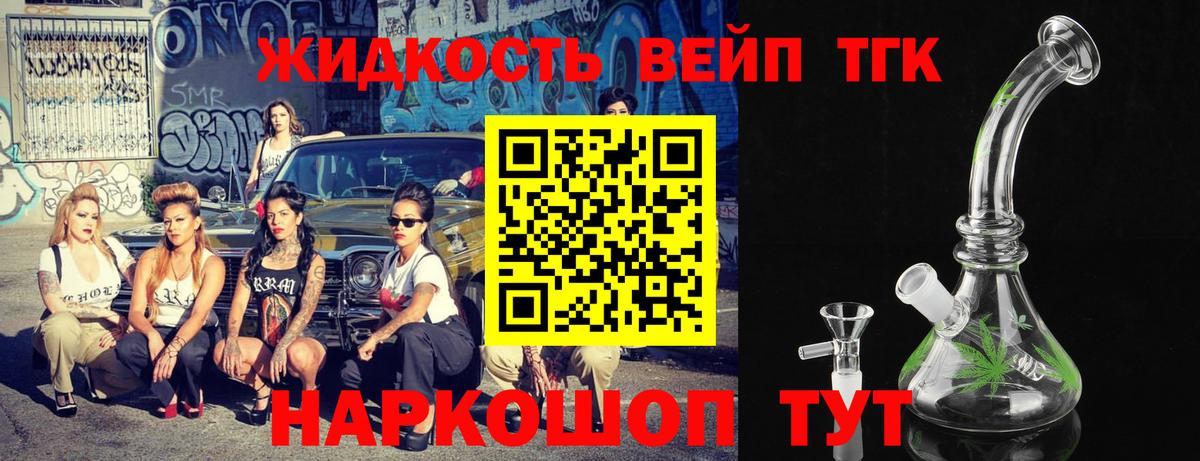 ТГК гашишное масло Россия