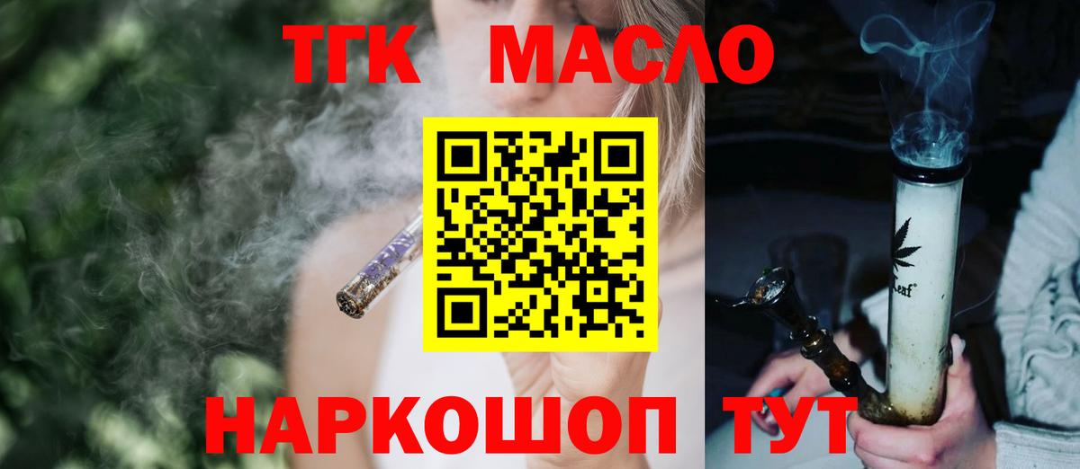 Дистиллят ТГК вейп с тгк  Дистиллят ТГК вейп с тгк  Вход с VPN  Россия 